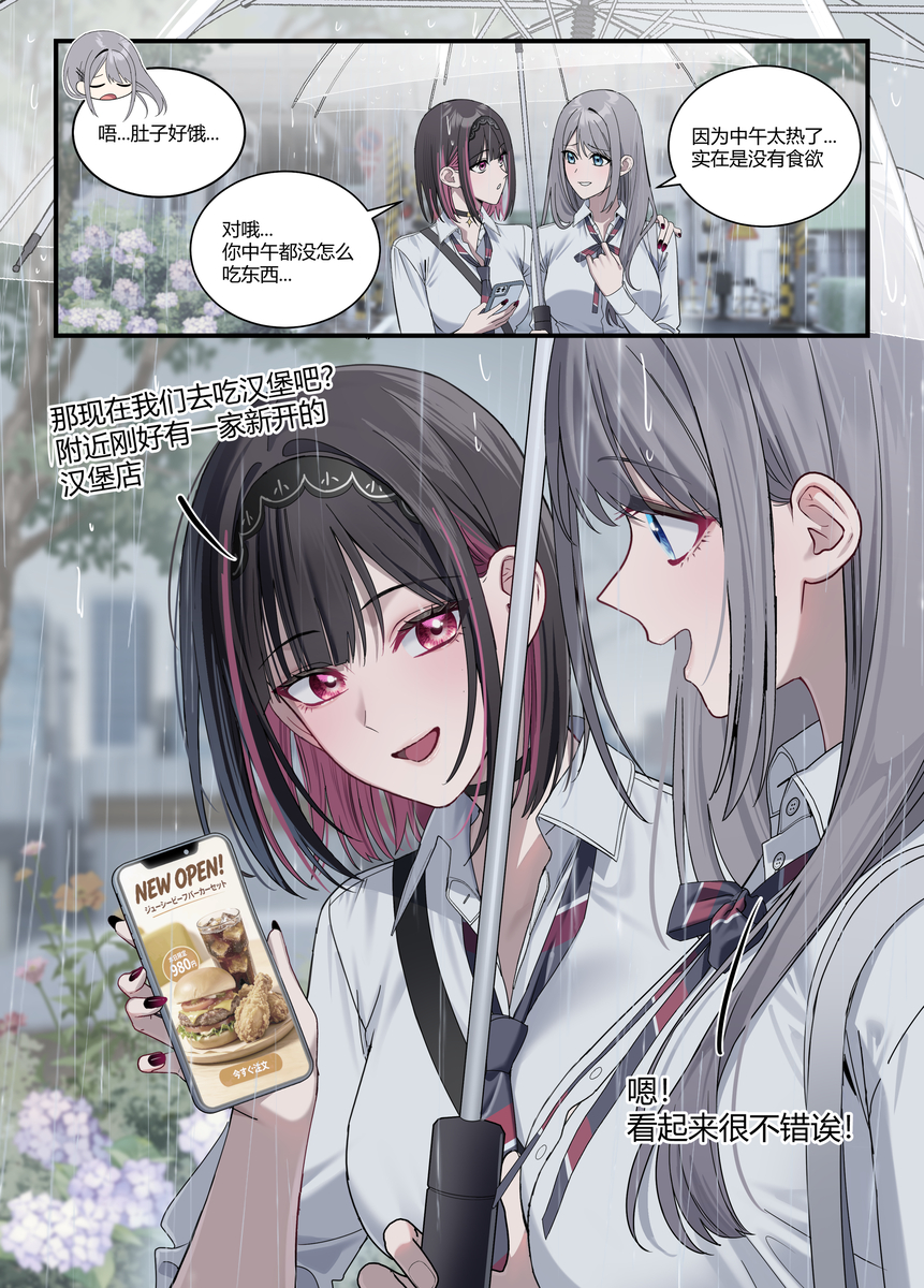 This is a pixiv picture whose title is 一起去吃汉堡吧🍔~.
