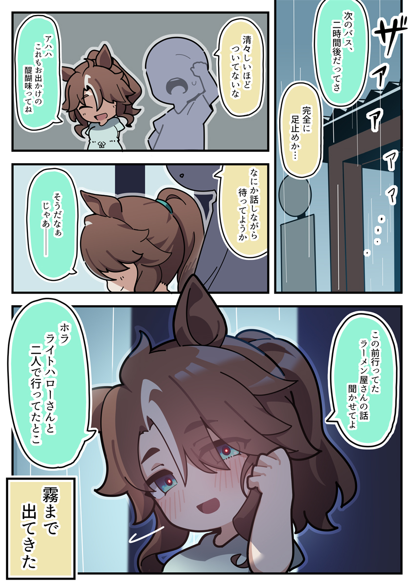 This is a pixiv picture whose title is 雨宿り.