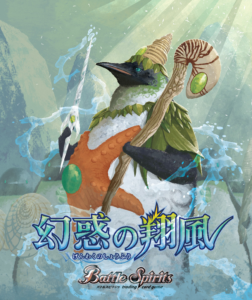 This is a pixiv picture whose title is 偉大なるエイペラン他、Battle Spirits 幻惑の翔風.
