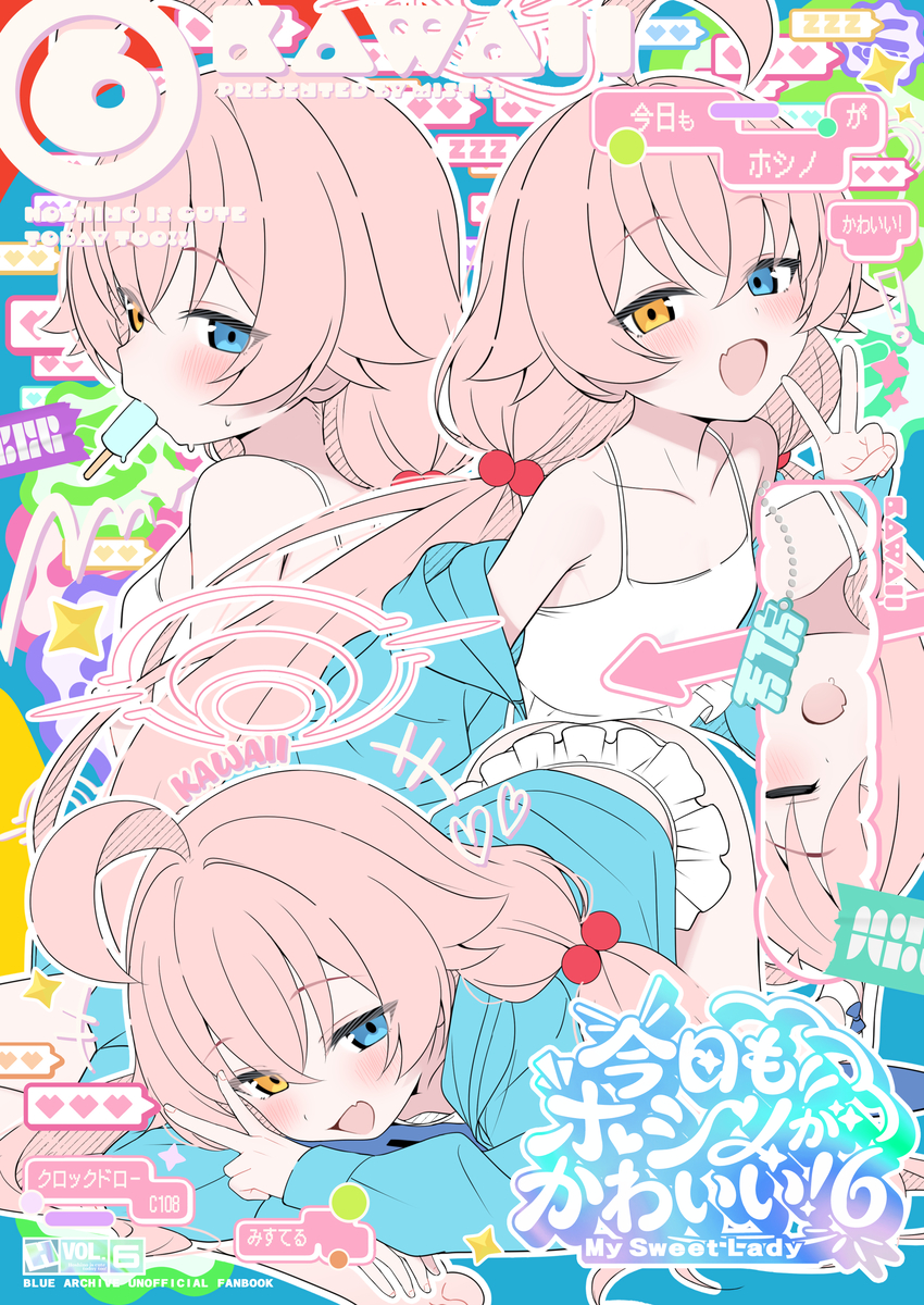 This is a pixiv picture whose title is 夏コミ本表紙.