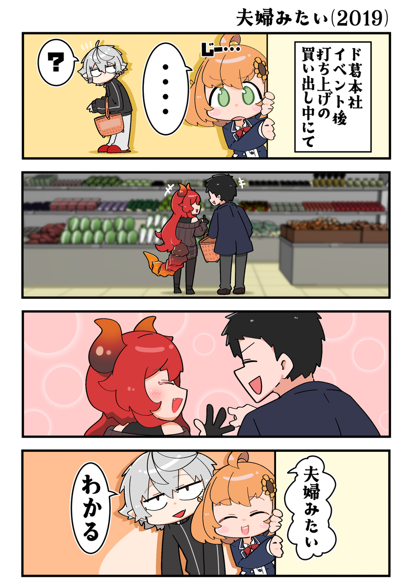 This is a pixiv picture whose title is 夫婦みたい.