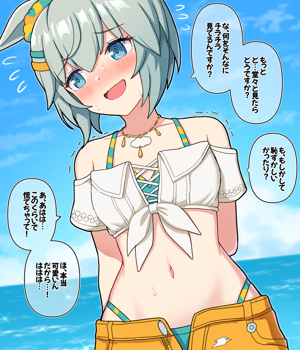 This is a pixiv picture whose title is 大胆な水着でも余裕たっぷりのウンス.