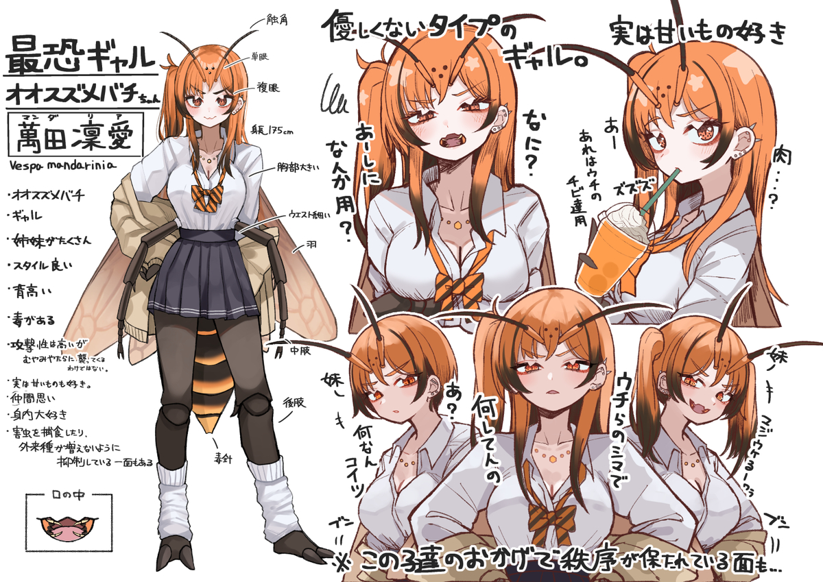 This is a pixiv picture whose title is 最恐ギャルのオオスズメバチちゃん.