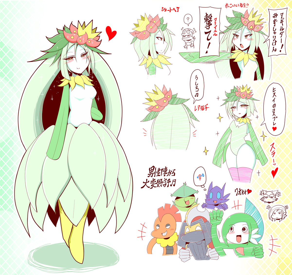 This is a pixiv picture whose title is エルサナ劇場名鑑#7　「成長ドレディア」.