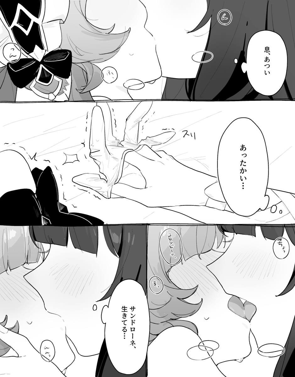 This is a pixiv picture whose title is 生きてる よかった.