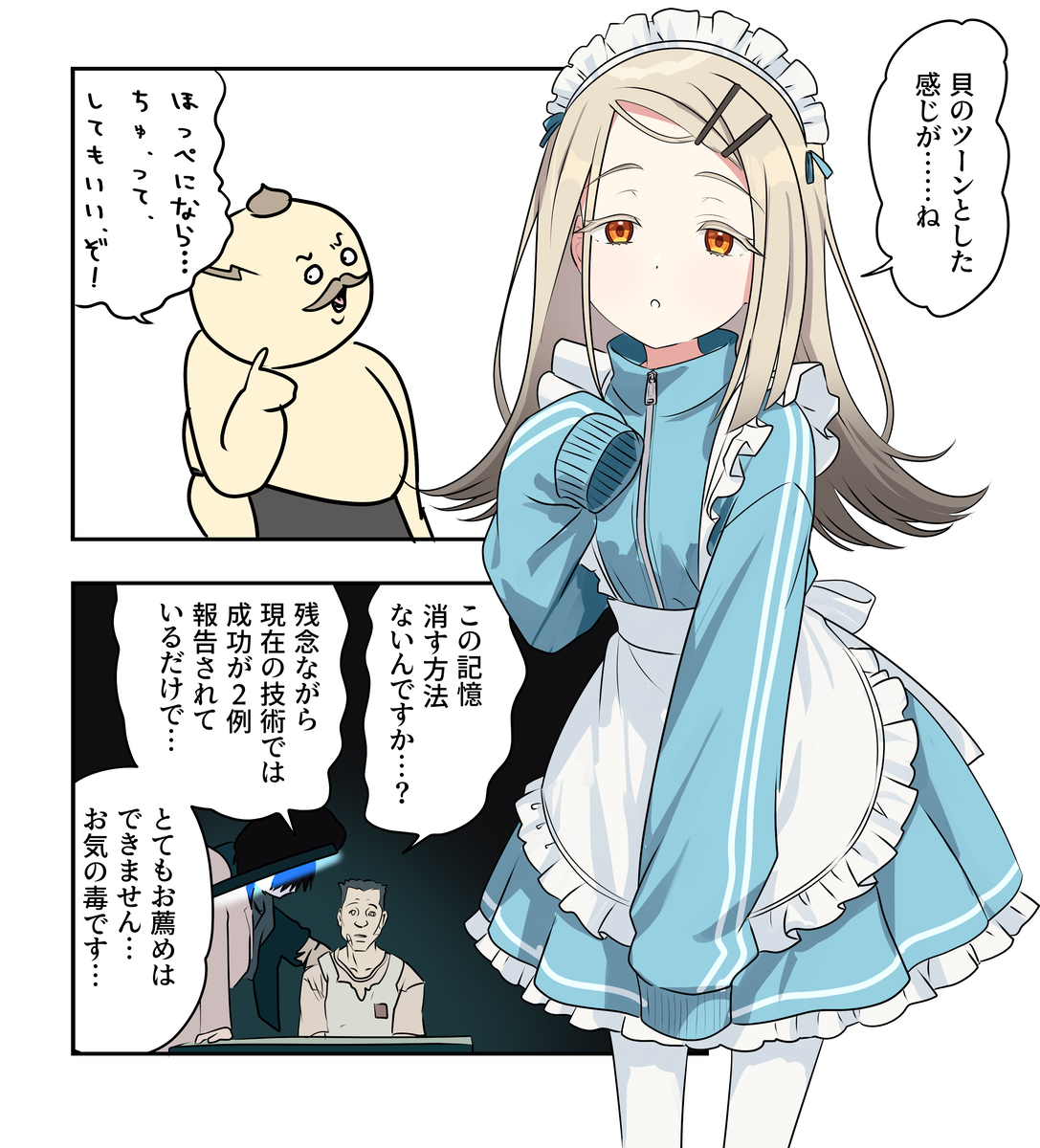 This is a pixiv picture whose title is 学マス漫画2626.