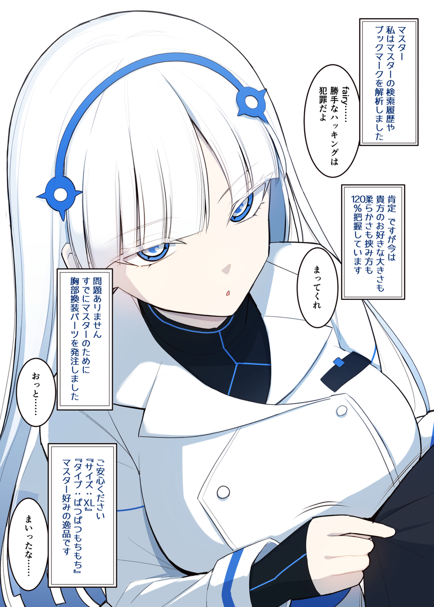 This is a pixiv picture whose title is fairyはマスターの心からの望みを叶えることができます。.