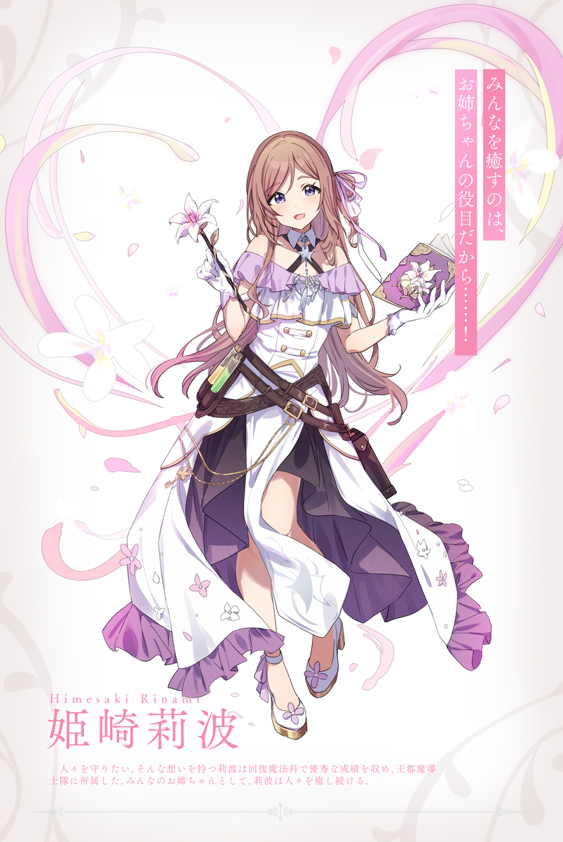 This is a pixiv picture whose title is 初星ファンタジア　姫崎莉波.