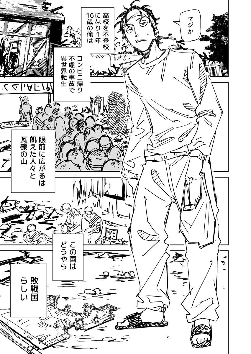 This is a pixiv picture whose title is 敗戦国へようこそ！　その1.