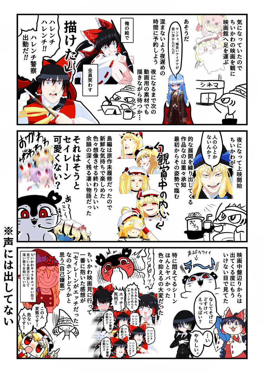 This is a pixiv picture whose title is ちいかわ映画観てきた　※映画ネタバレ注意.