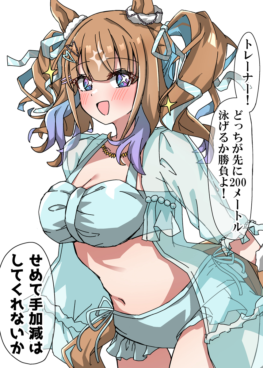 This is a pixiv picture whose title is この後容赦なく負かされた.