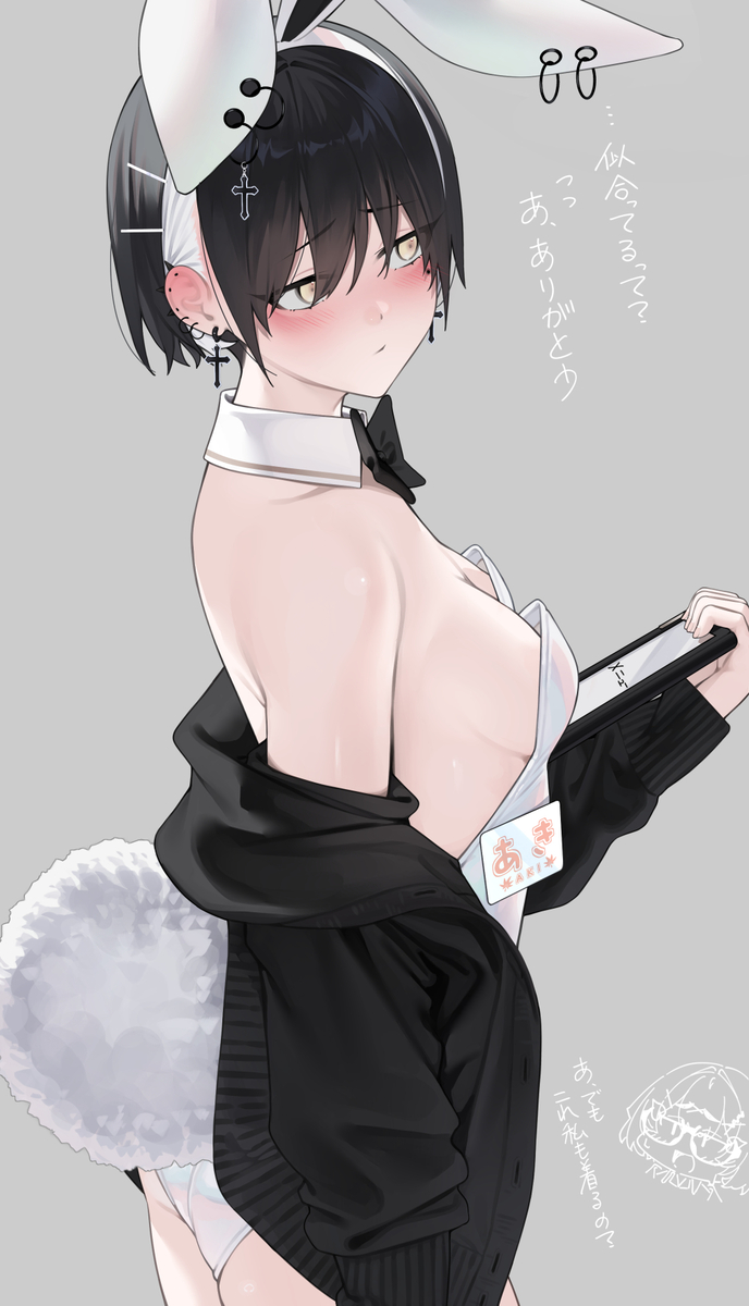 This is a pixiv picture whose title is バニー服自体は平気なのに、ハルちゃんに褒められると急に恥ずか.
