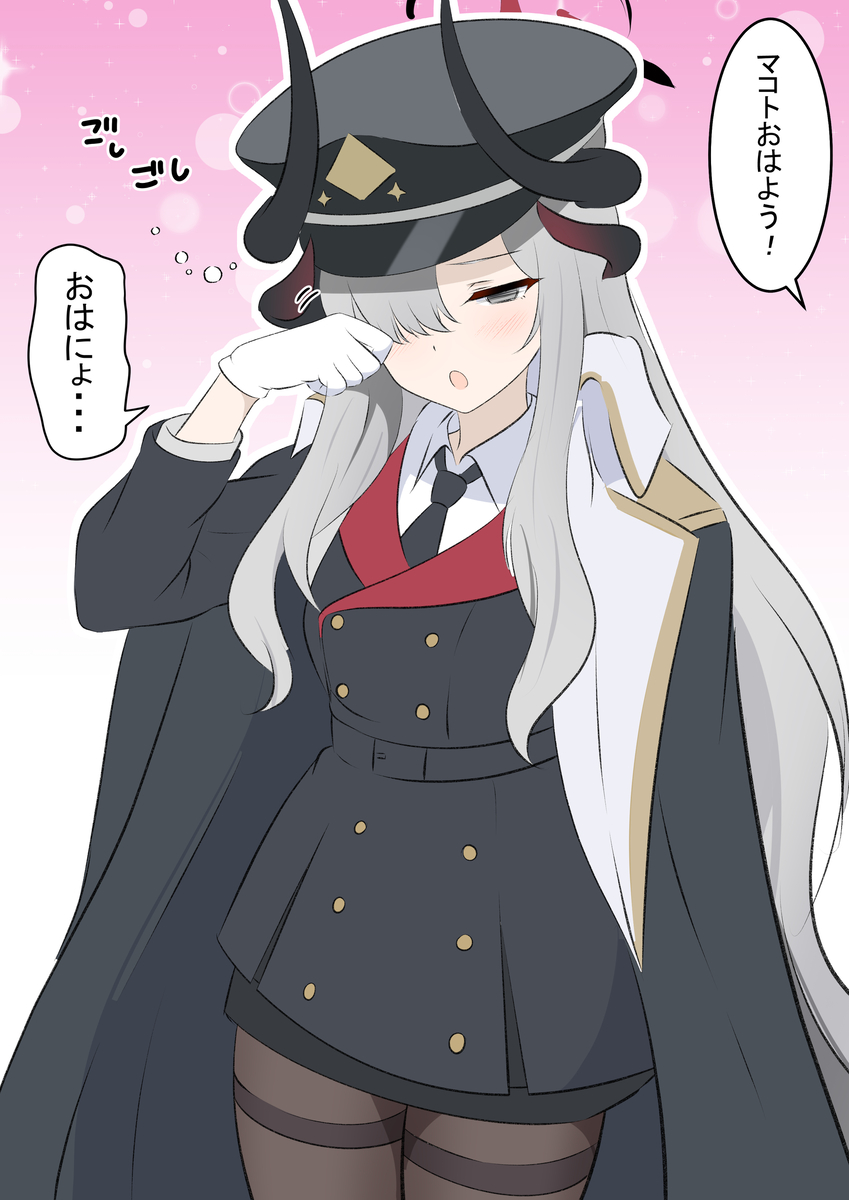 This is a pixiv picture whose title is イベント明けのマコト様.