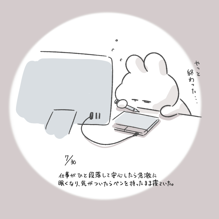 This is a pixiv picture whose title is 今日の日記.