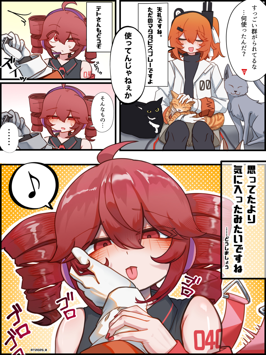 This is a pixiv picture whose title is マタタビスプレー.