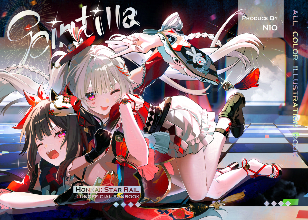 This is a pixiv picture whose title is 【C108】スタレイラスト本表紙&お品書き.