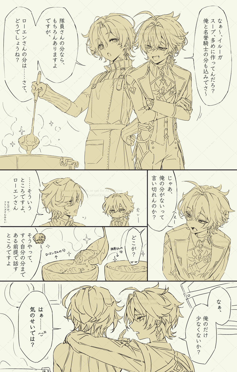 This is a pixiv picture whose title is 🐟🥣.