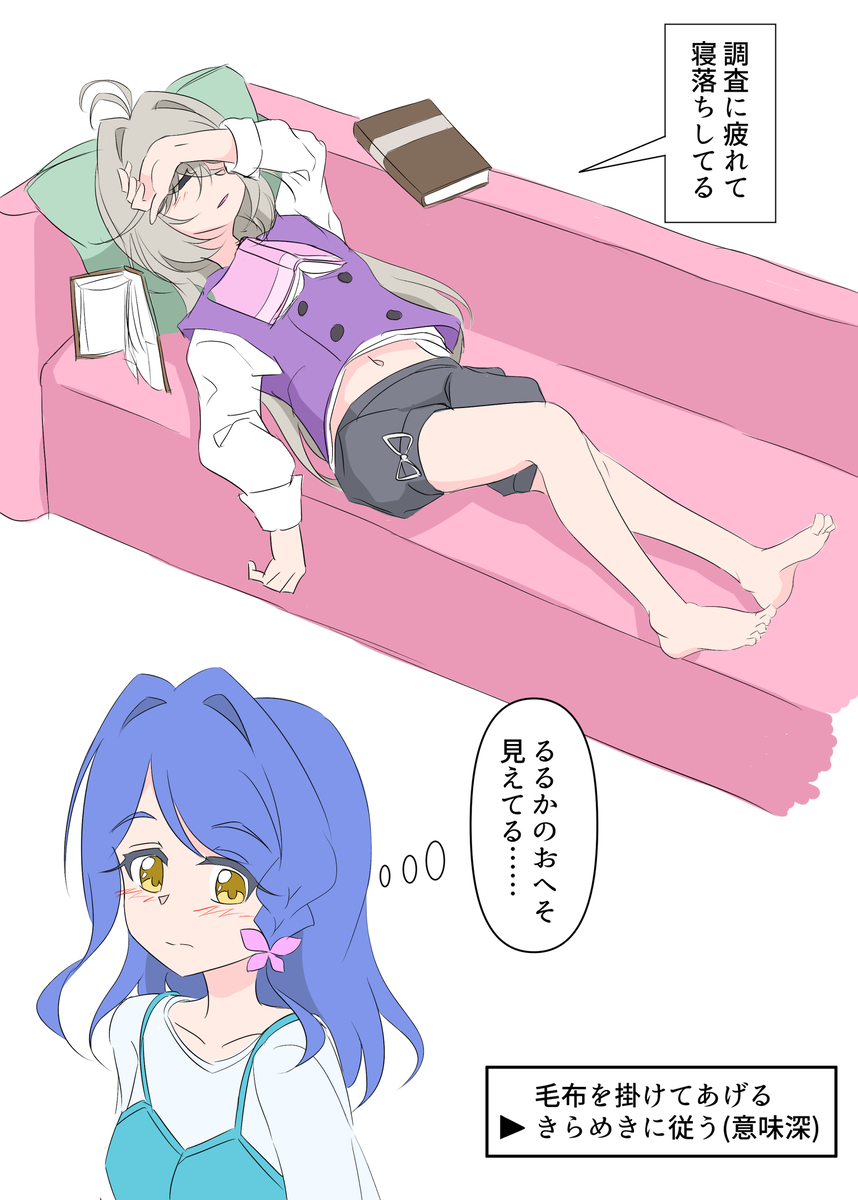 This is a pixiv picture whose title is くれるる 隙だらけ.