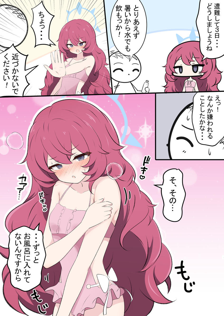 This is a pixiv picture whose title is イロハと漂流.