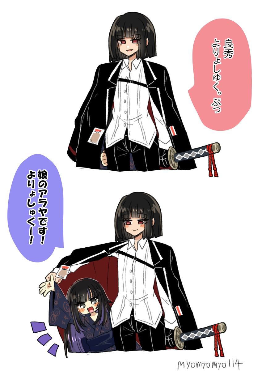 This is a pixiv picture whose title is 8・蜘・ま.
