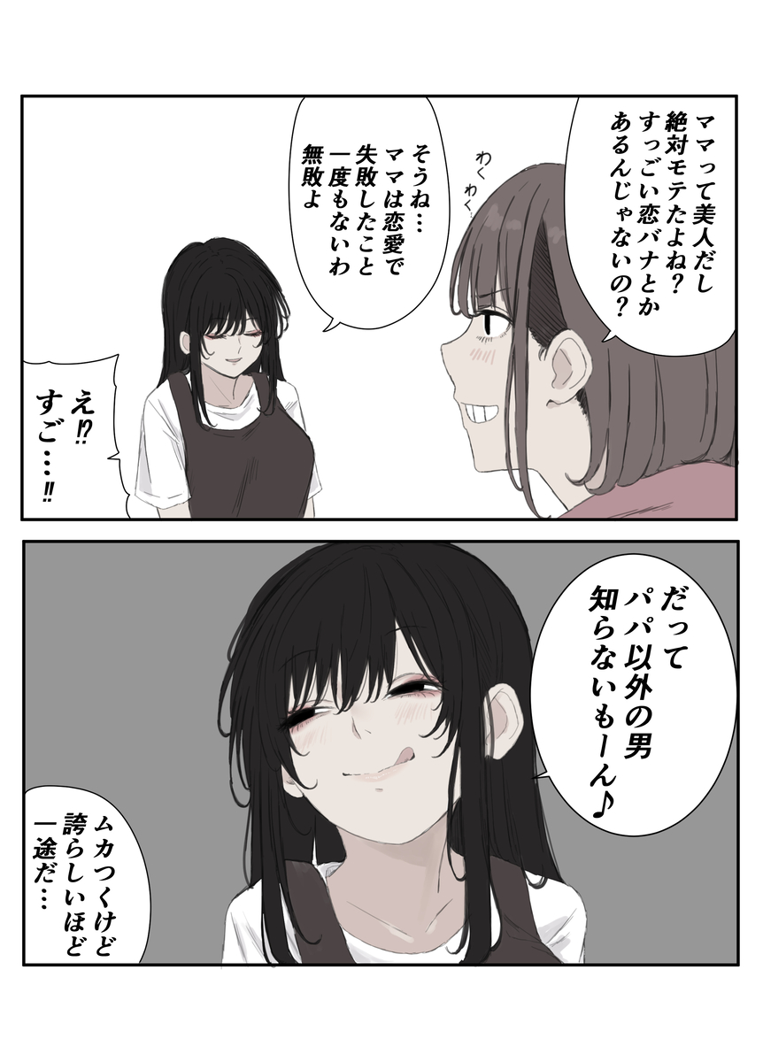 This is a pixiv picture whose title is ハイパーアルティメット純愛.