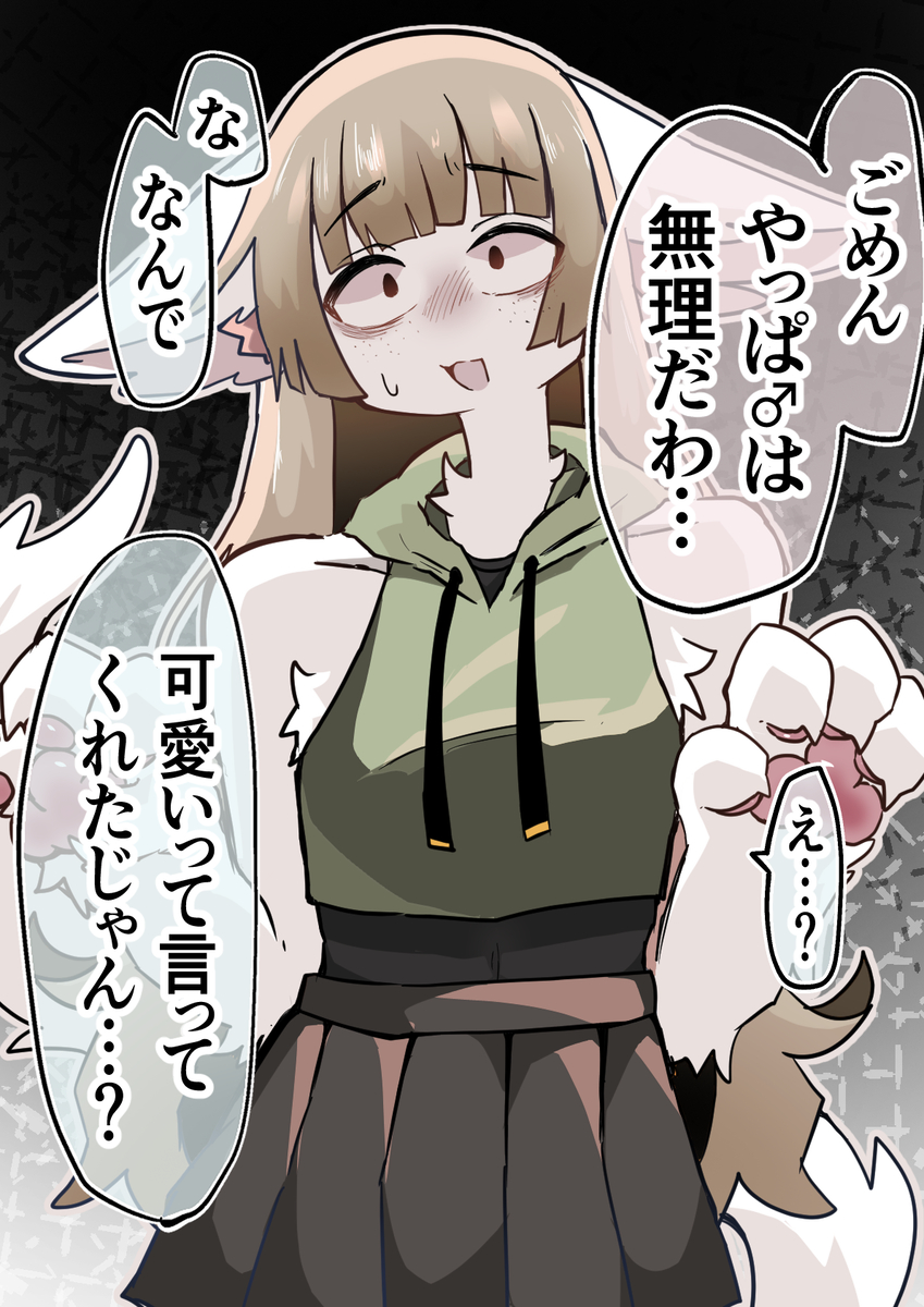 This is a pixiv picture whose title is 可愛いって言ったのに.