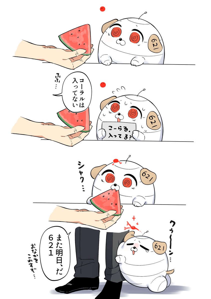 This is a pixiv picture whose title is 621、スイカだ.
