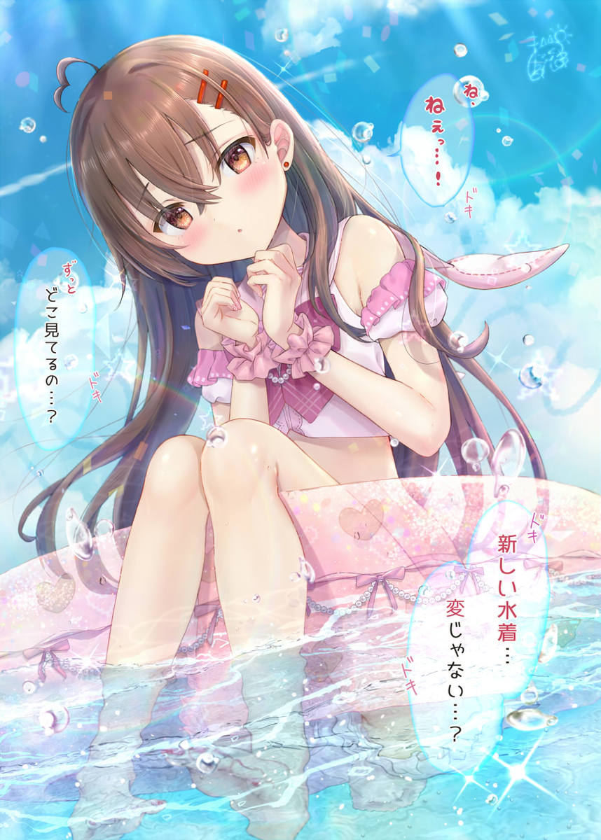 This is a pixiv picture whose title is 大好きな彼女と海デート🍹❤.