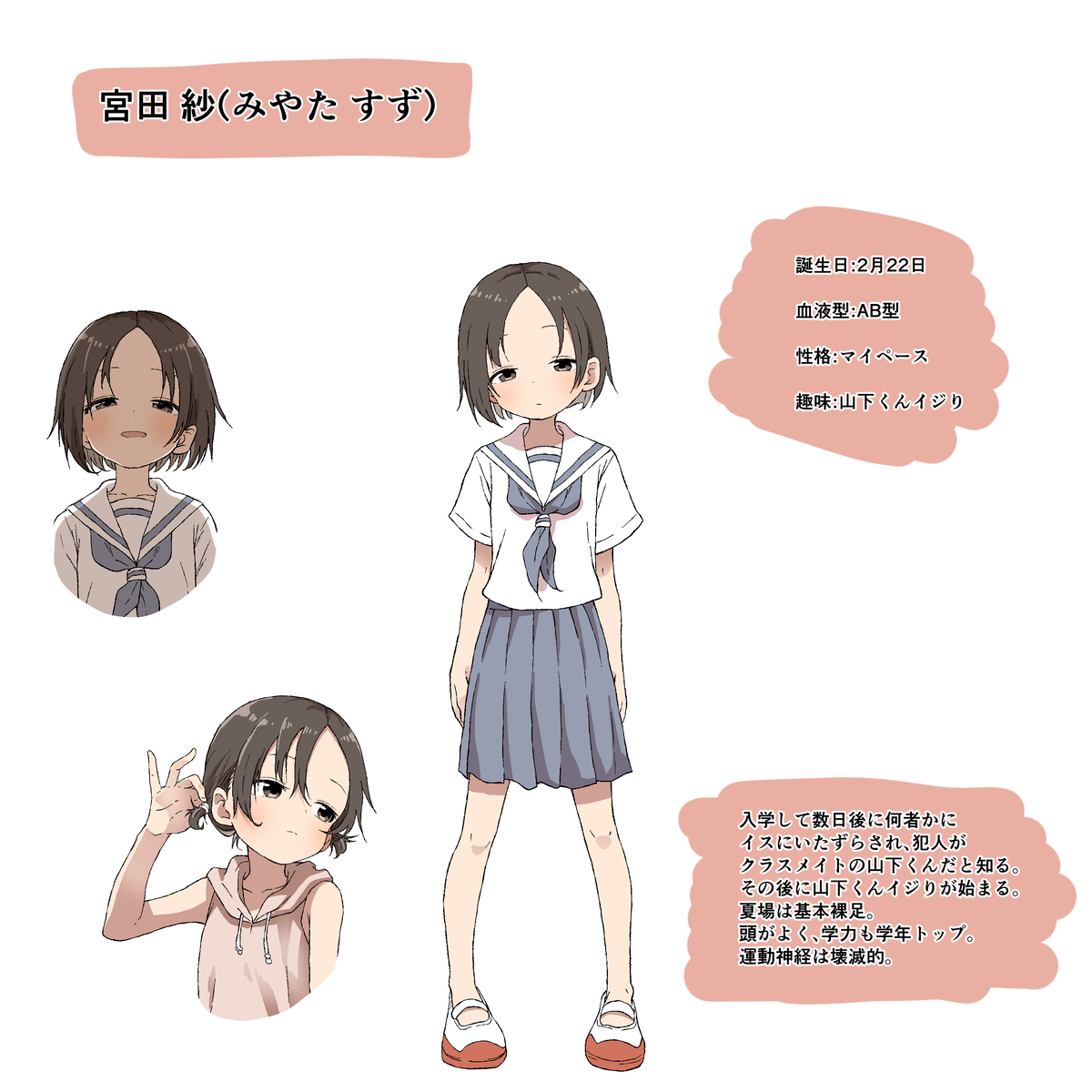 This is a pixiv picture whose title is 宮田紗.