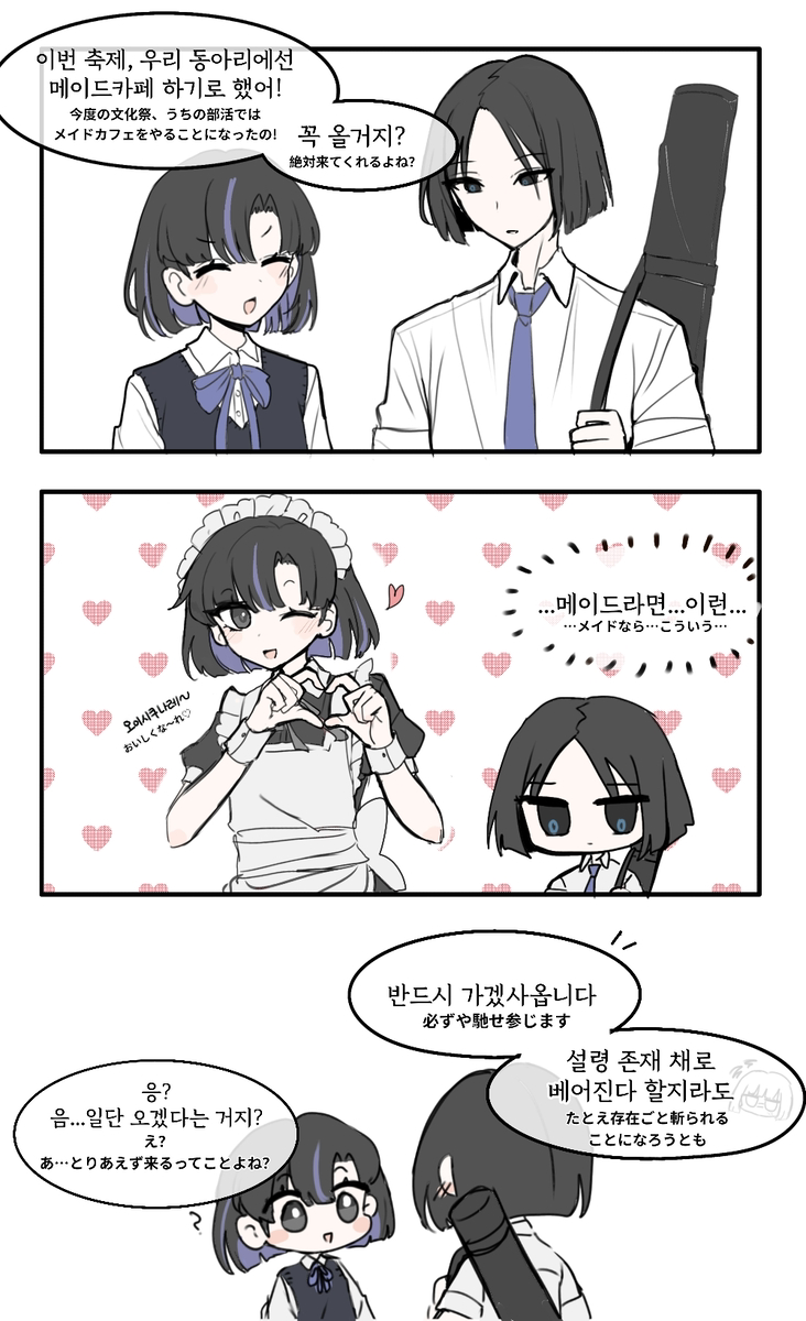 This is a pixiv picture whose title is 렌 아라야 모음 4 (kr/jp).