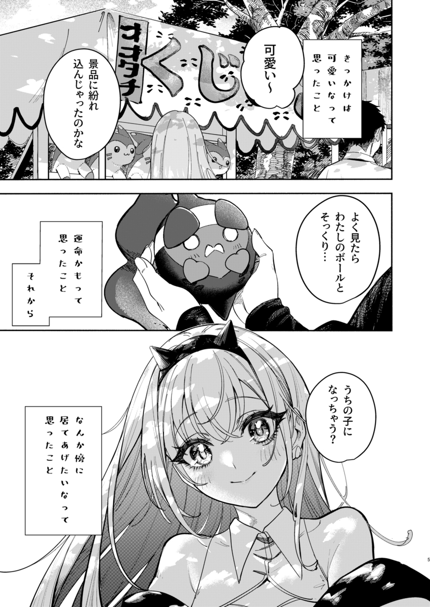 This is a pixiv picture whose title is 鈴木羽那とモモワロウの話.