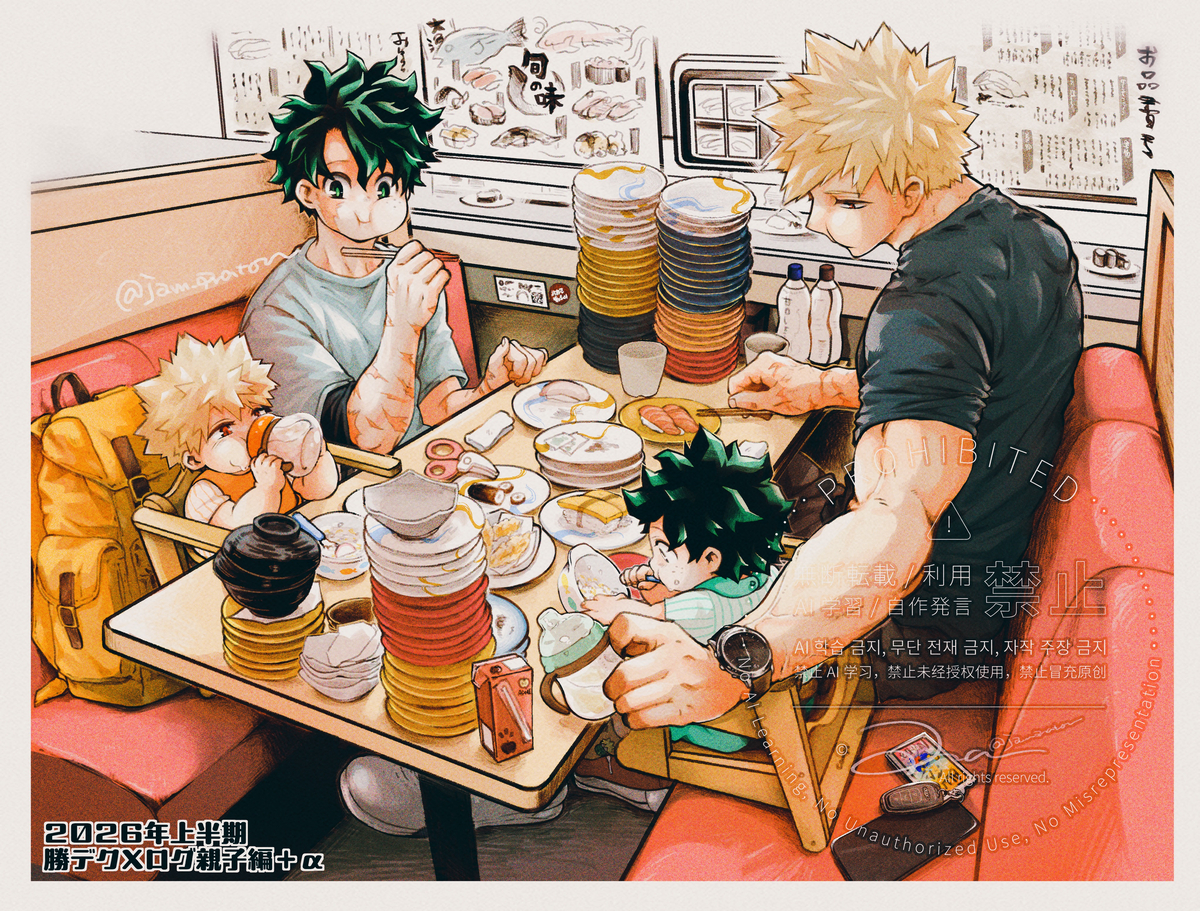 This is a pixiv picture whose title is 子持ち勝デク妄想#08＋α.