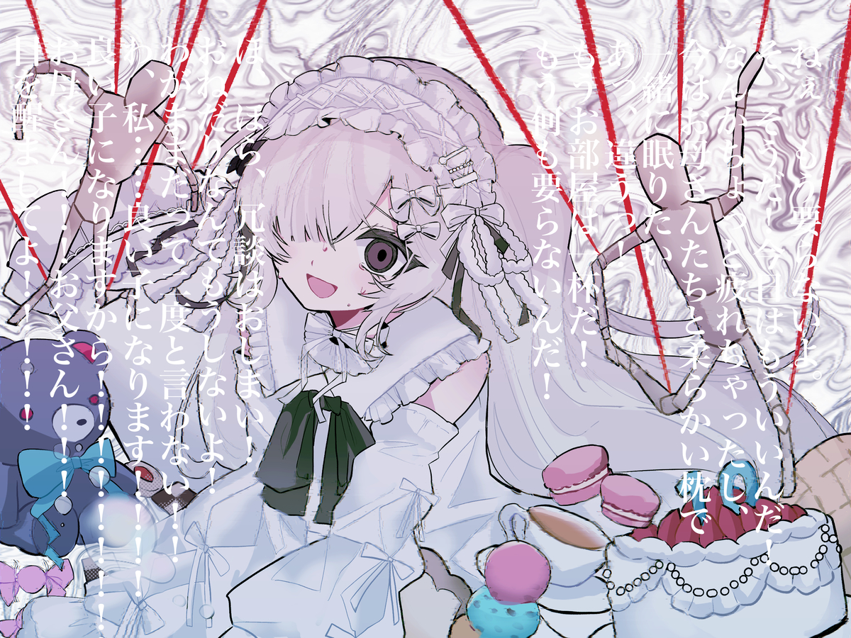 This is a pixiv picture whose title is 幸せを願ってごめんなさい.