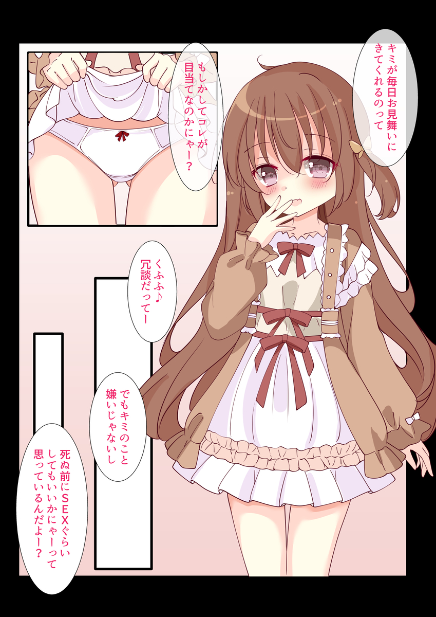 This is a pixiv picture whose title is 灯花ちゃんのお見舞い.