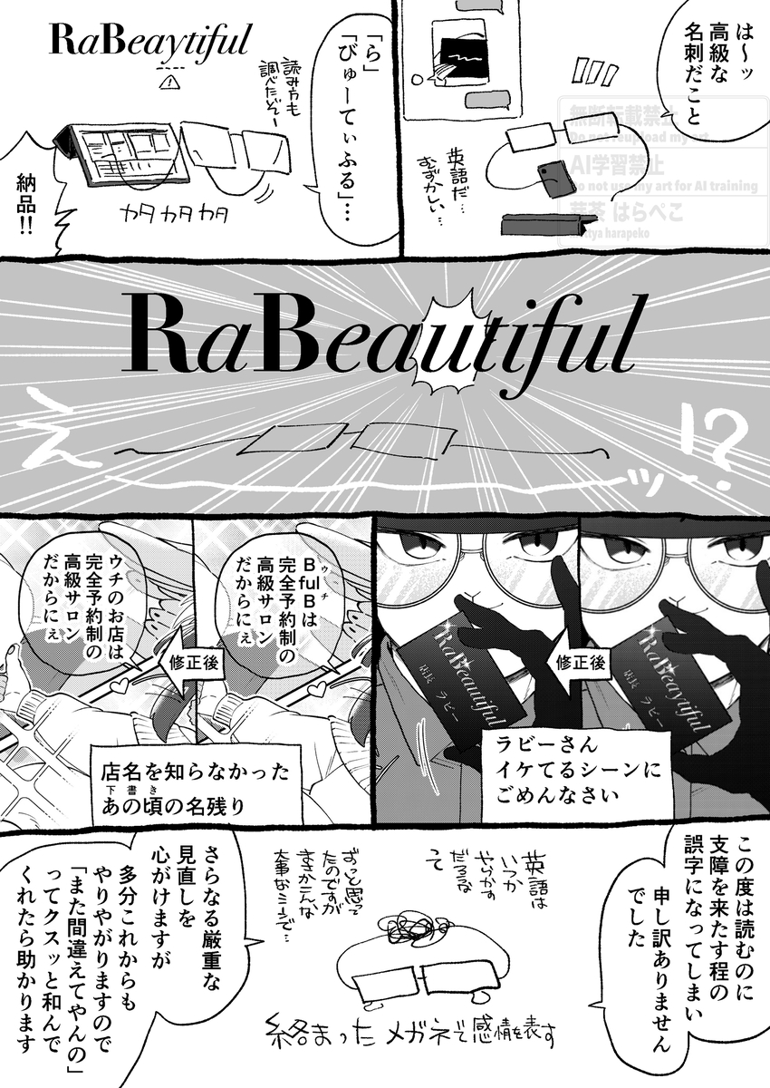 This is a pixiv picture whose title is 【誤字過ぎる誤字のお知らせ】.