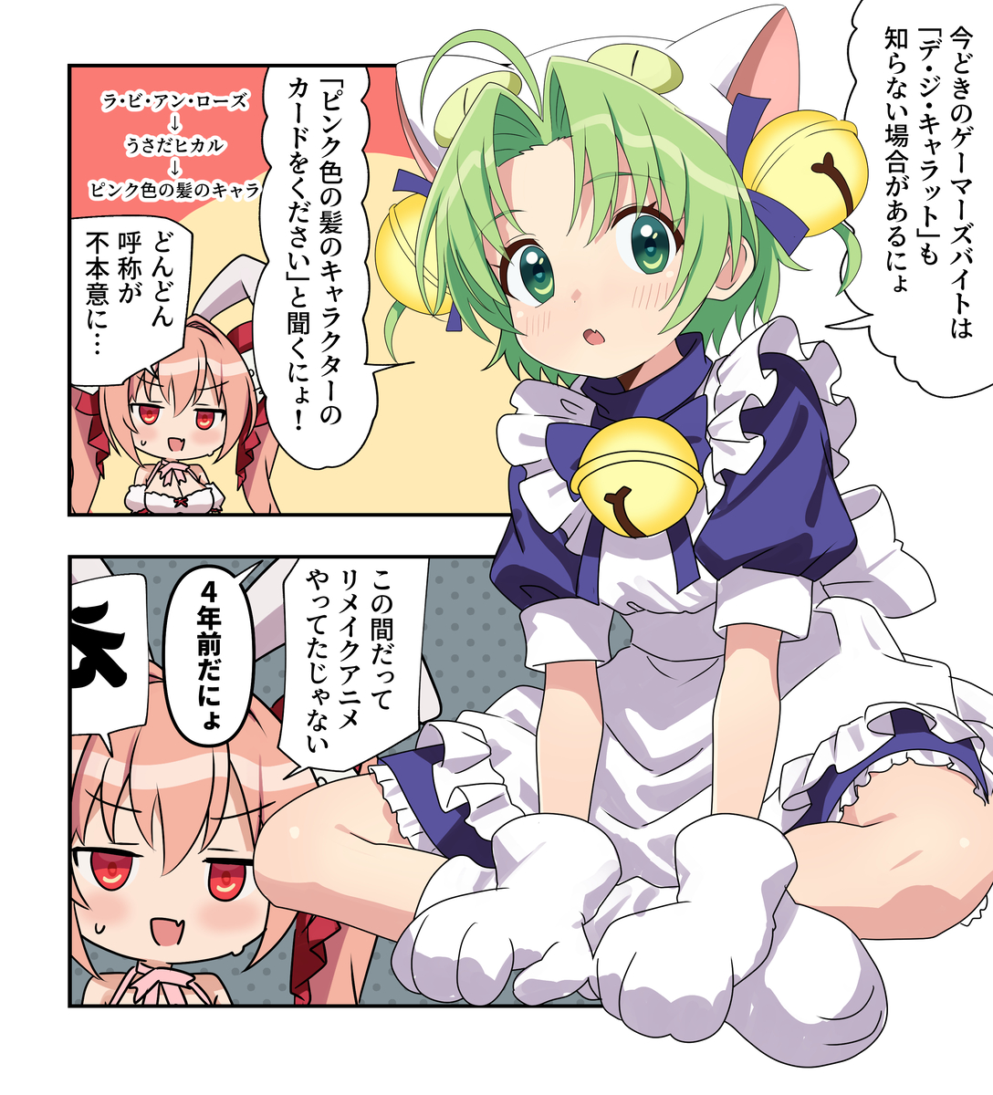 This is a pixiv picture whose title is デ・ジ・キャラット漫画2628.