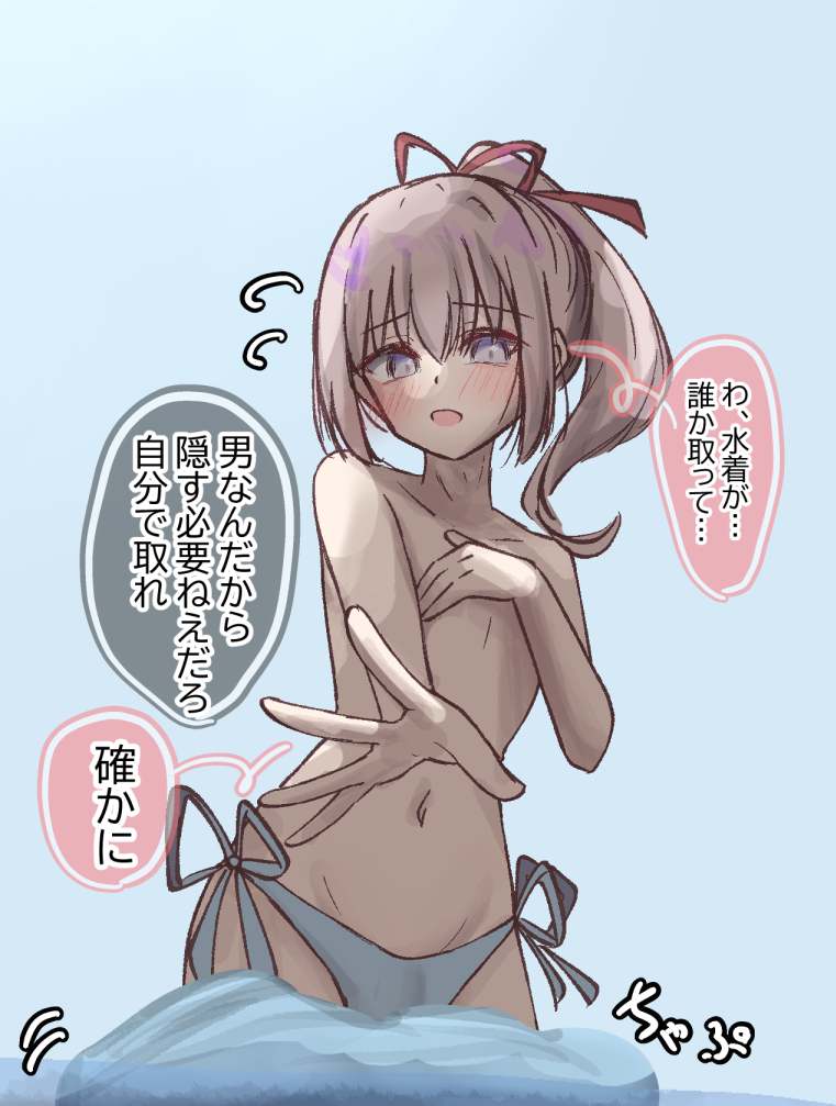 This is a pixiv picture whose title is 「男なんだから隠す必要ねえだろ」.