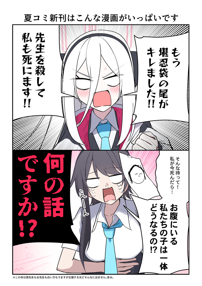This is a pixiv picture whose title is C108新刊のケイちゃん本の導入.