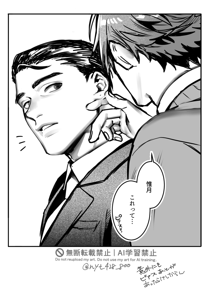 This is a pixiv picture whose title is 颯真と惟月②.