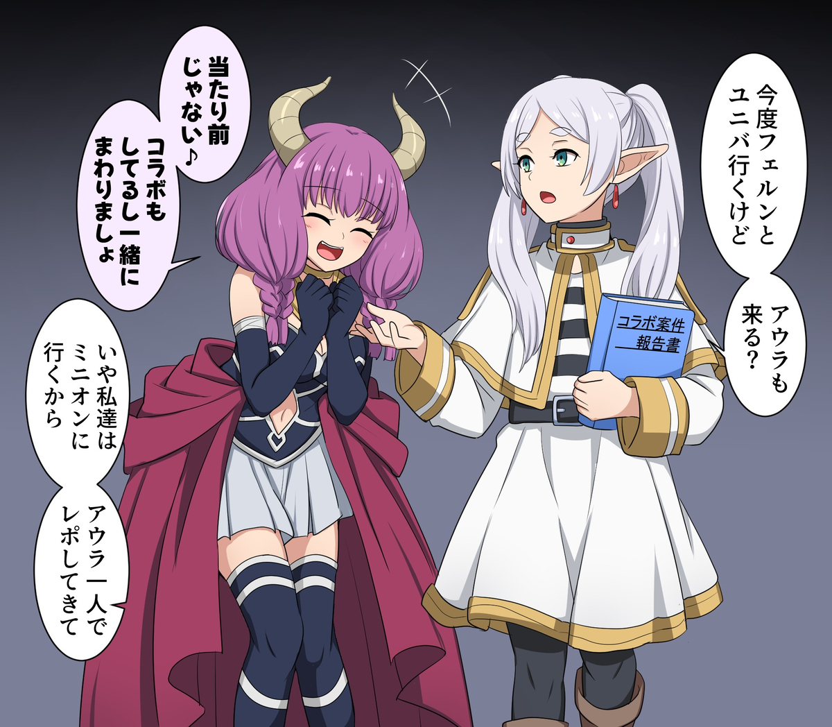 This is a pixiv picture whose title is アウラを誘うフリーレン.