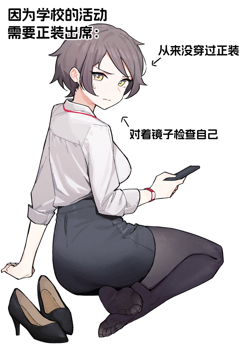 This is a pixiv picture whose title is 职业装假小子老师 番外篇.