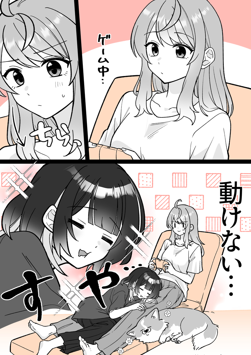 This is a pixiv picture whose title is 【小春と湊】多頭飼い(？).