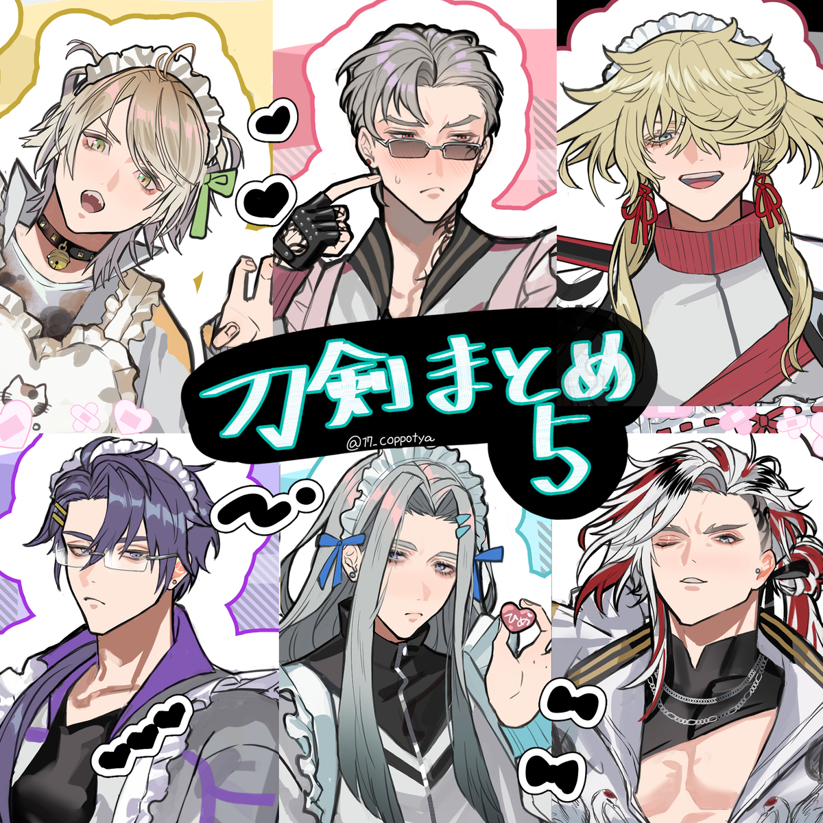 This is a pixiv picture whose title is 刀剣まとめ５.