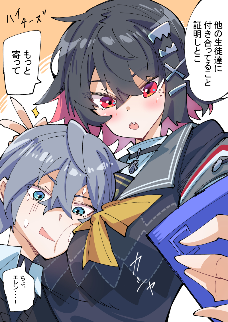 This is a pixiv picture whose title is 証拠シャメるエレンちゃん.