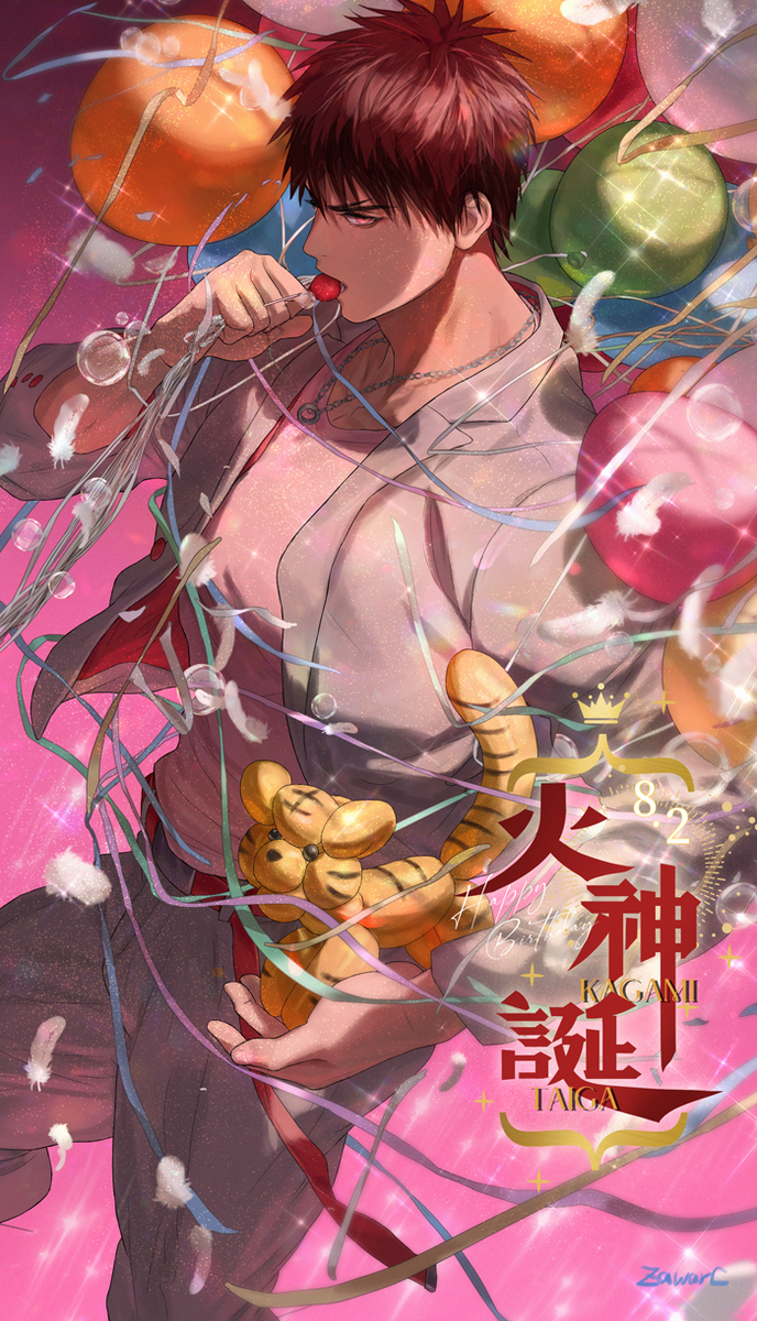 This is a pixiv picture whose title is HAPPY BIRTHDAY火神くん!!.