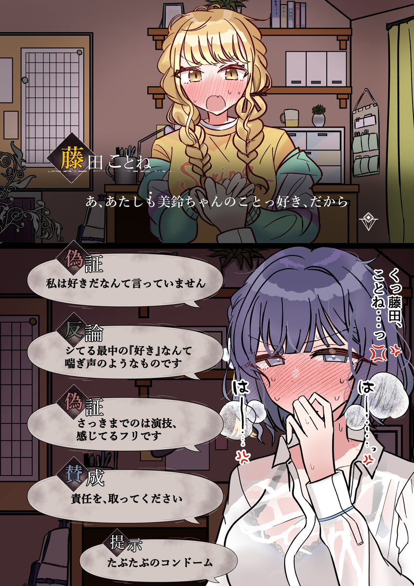 This is a pixiv picture whose title is さっきまで好き好き❤︎言ってた ことみす.