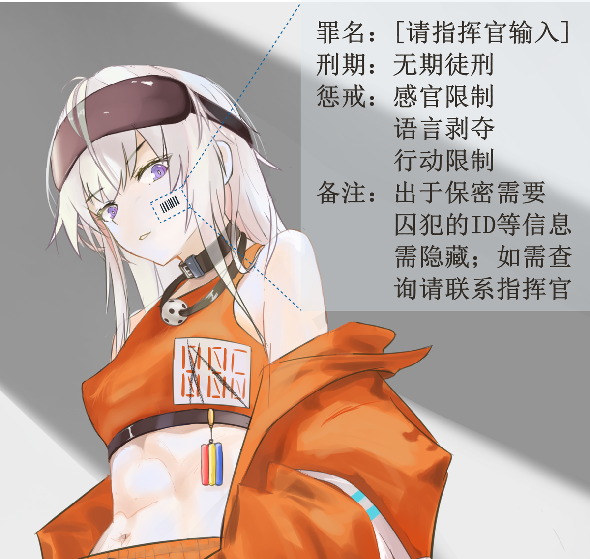 This is a pixiv picture whose title is 《灰色幽灵·管制记录》.