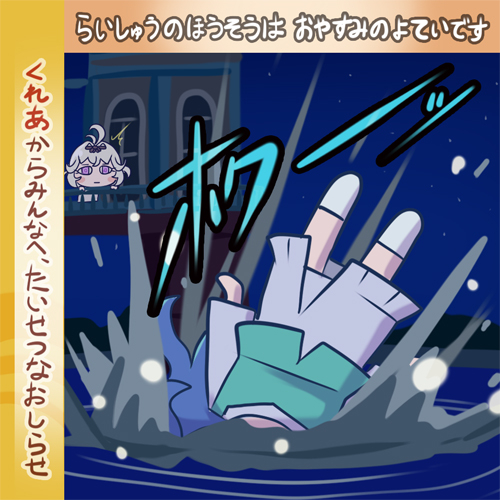 This is a pixiv picture whose title is 着水.