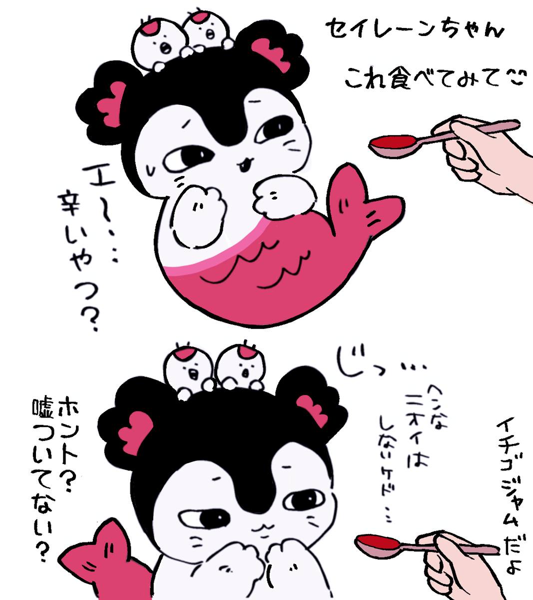 This is a pixiv picture whose title is セイレーンちゃんはかわいいなぁ.