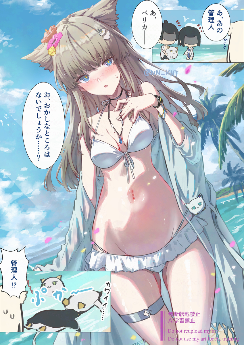 This is a pixiv picture whose title is 水着なペリカ.